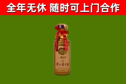 缙云县烟酒回收30年茅台酒.jpg