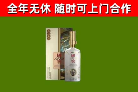 缙云县回收国窖1573价格