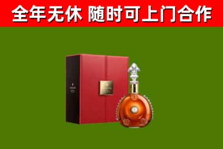缙云县回收路易十三