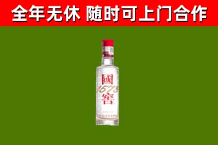 缙云县回收国窖1573