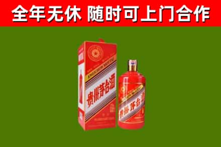 缙云县回收生肖茅台酒