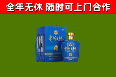 缙云县回收贵州大曲