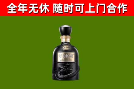 缙云县回收古井贡酒