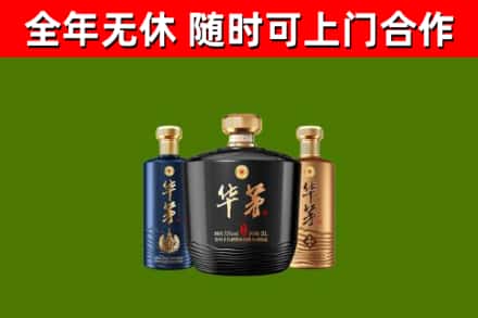 缙云县回收华茅