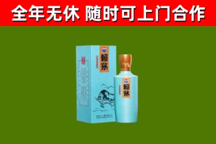 缙云县回收赖茅