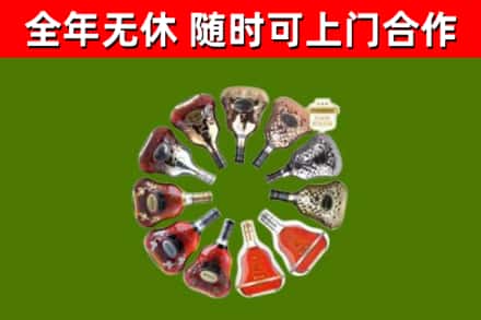 缙云县烟酒回收XO洋酒.jpg