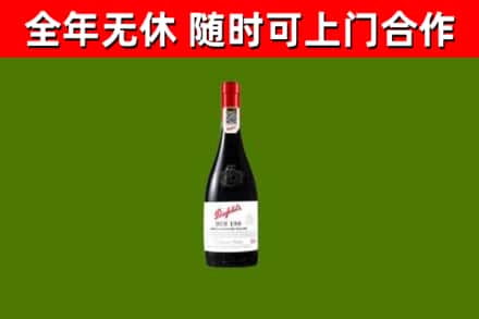 缙云县烟酒回收奔富红酒.jpg